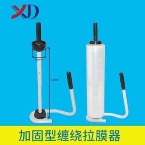可收缩缠绕膜打包机 手动打包器拉膜器手动缠绕机 50CM手工缠绕器
