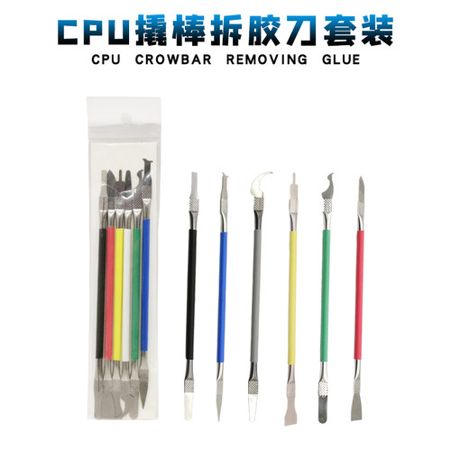 佳士顿 CPU6件套彩色撬棒 维修手机电脑开壳工具撬棍平板开壳撬刀