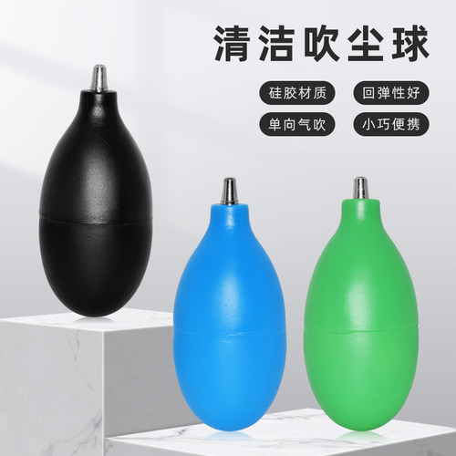 工业级吹尘球机械周边除尘球
