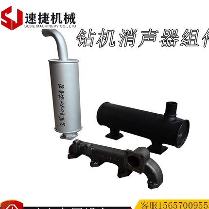 开山志高红五环潜孔钻车KY100烟囱消声器总成