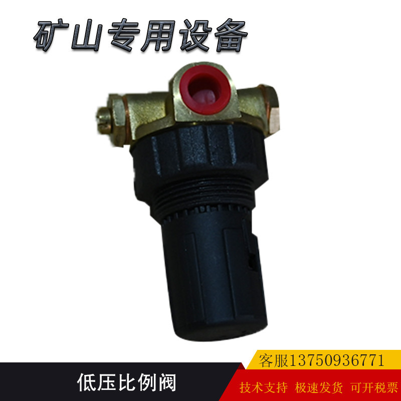 开山潜孔钻车低压比例阀志高红五环潜孔钻机正反比例阀配件