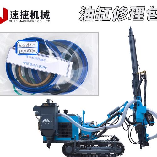 开山kg920油缸橡胶圈潜孔钻车