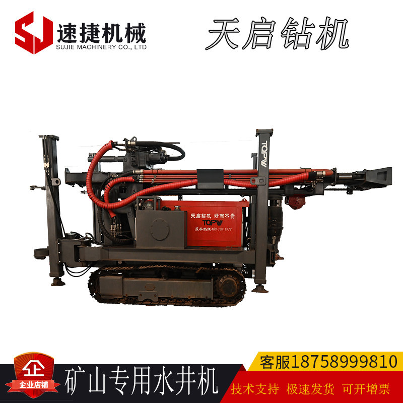 矿山专用水井机械设备350系列钻车ts440型号180型天启钻机打井机