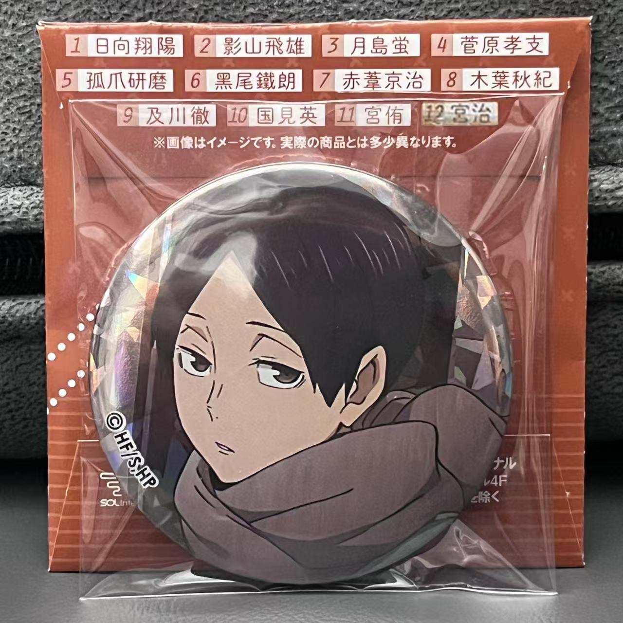 排球少年OneFineDay新秋冬闪吧唧56mm徽章动漫周边盲盒现货Sol