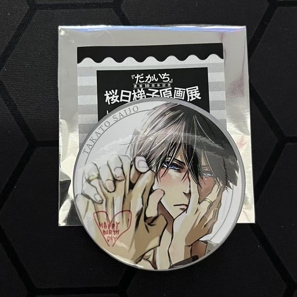 日谷端盒抱胁樱日梯子原画展徽章