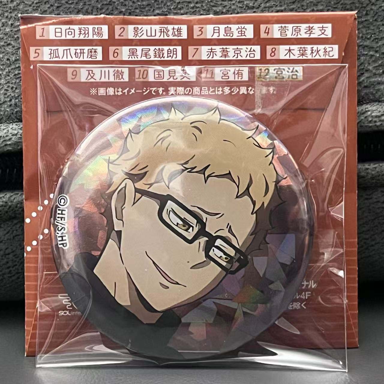 排球少年OneFineDay新秋冬闪吧唧56mm徽章动漫周边盲盒现货Sol