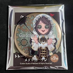 【日谷现货】KAMIO第五人格周边 吧唧蒸汽朋克茶话会女仆日单散货