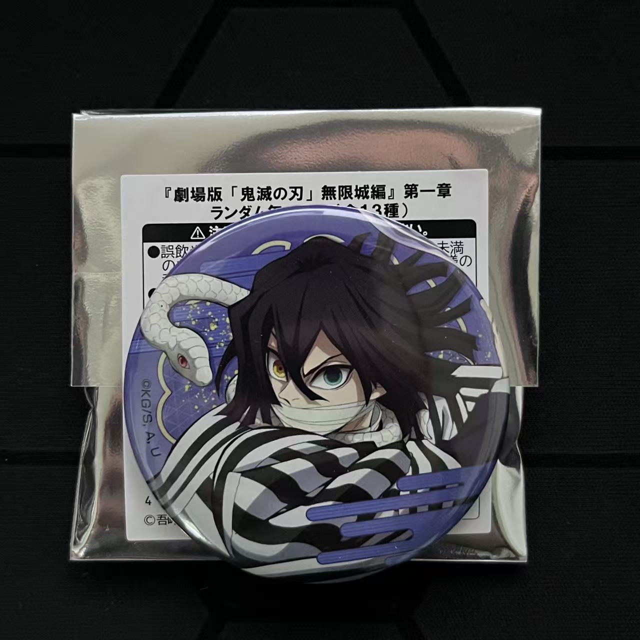 鬼灭之刃动漫周边徽章