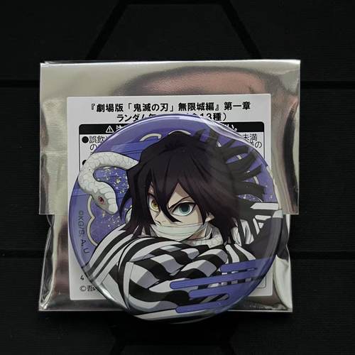 鬼灭之刃动漫周边徽章