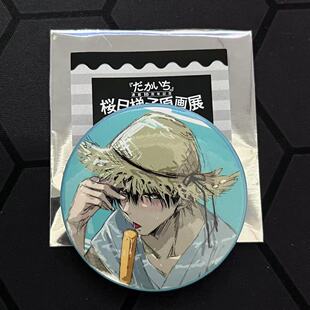 日谷现货抱胁樱日梯子原画展10周年徽章周边西条高人东谷准太吧唧