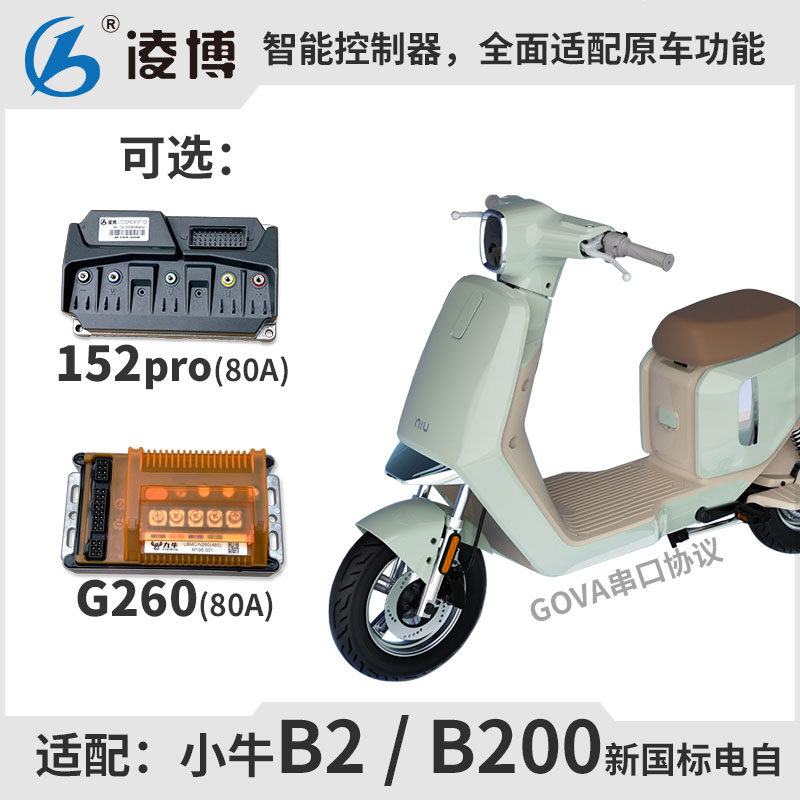 小牛电动B200凌博控制器G260直上