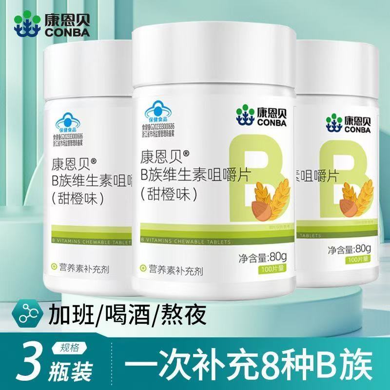 康恩贝多种B族维生素复合片维生素vb1b2b3b6b12男女正品