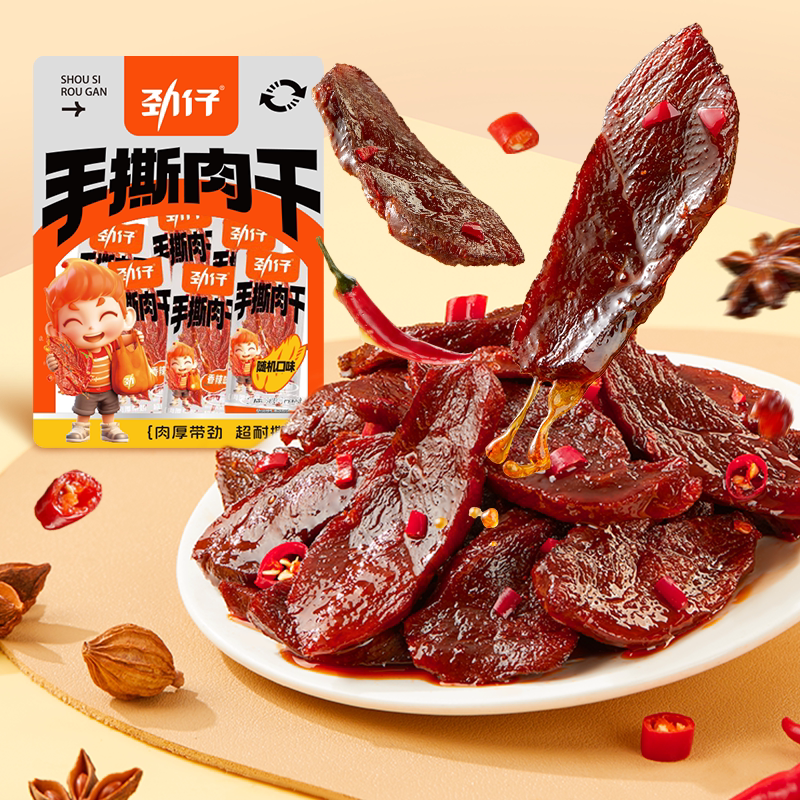 劲仔手撕肉干湖南特产小吃香辣麻辣独立包装鸭肉干解馋休闲零食