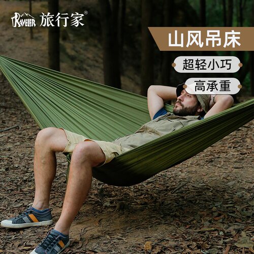 旅行家山风吊床超轻小巧便携