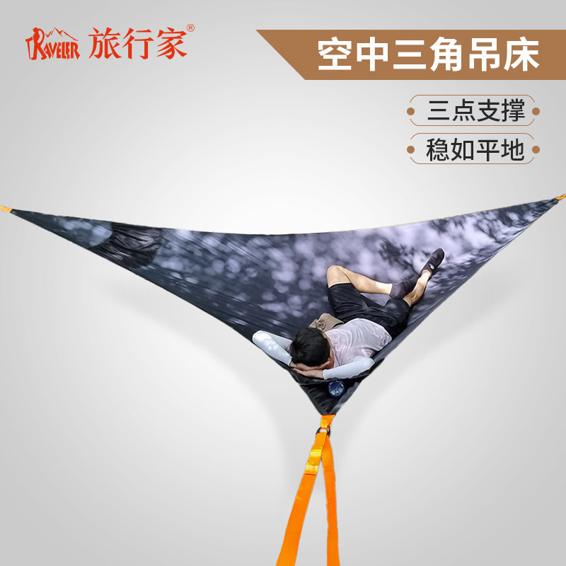 旅行家空中三角吊床稳如平地