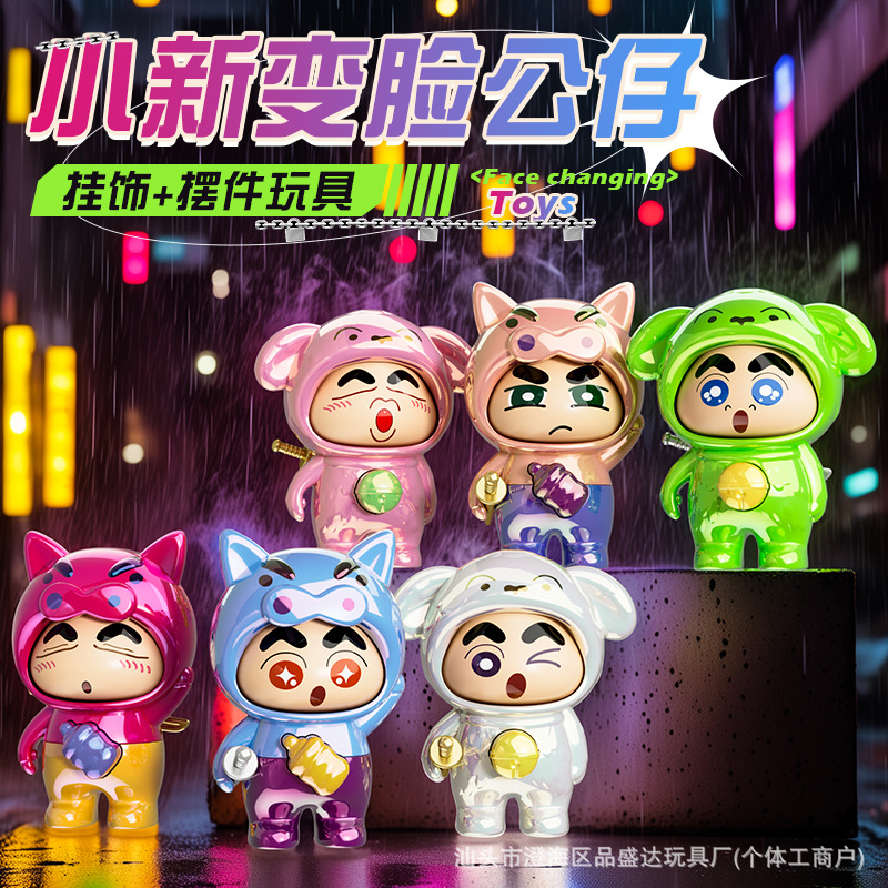 蜡笔小新手办可爱青蛙礼盒公仔周边摆件送女友礼物小孩生日礼物