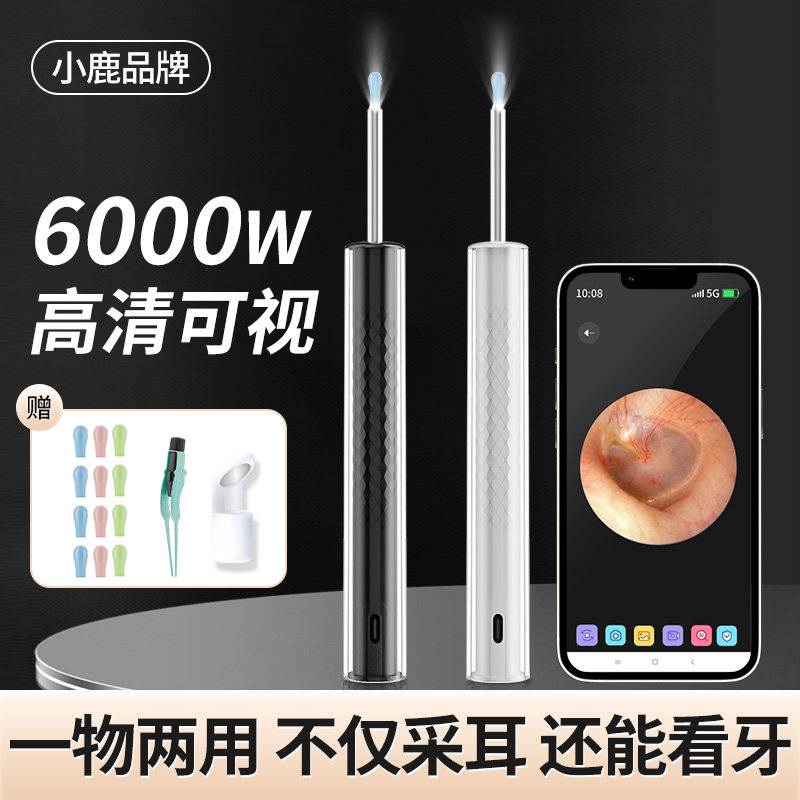 可视挖耳勺智能掏耳神器高清摄像头宝宝儿童采耳工具无线发光扣耳