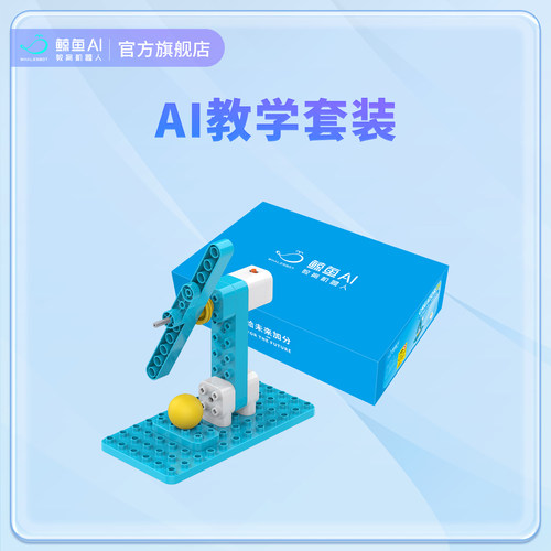 鲸鱼机器人智能编程大颗粒积木AI教学套装