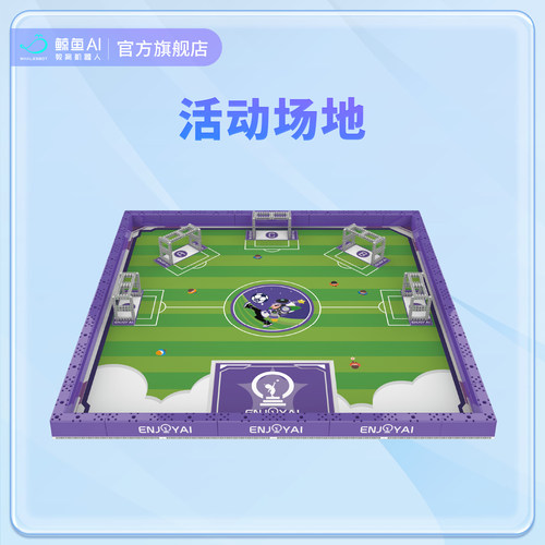 鲸鱼机器人赛事比赛训练活动场地