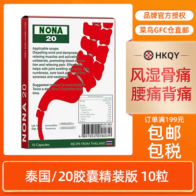 官方旗舰店泰国痛风药精装版止痛药关节疼痛特效药降尿酸止疼药
