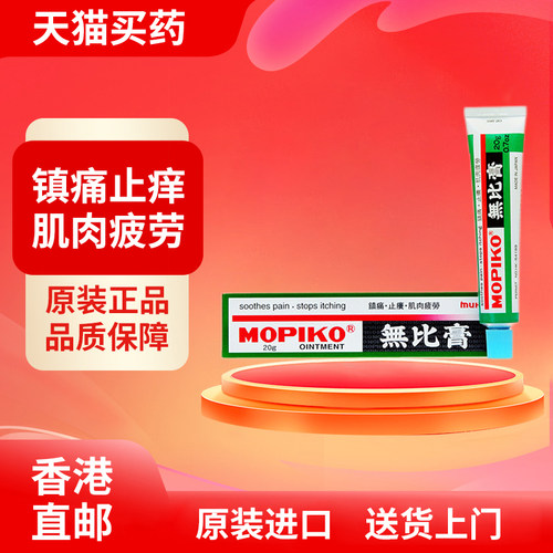 蚊虫叮咬清凉止痒