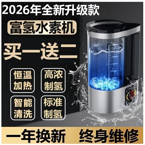 日本富氢水机弱碱性活性小分子水