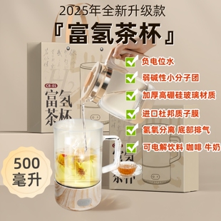 富氢水杯子正品负离小分子弱碱性电解制氢氧气水素水机养生泡茶壶