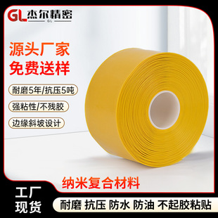 杰尔精密纳米地胶工厂车间规划耐磨胶带定位划线地面标识顺丰包邮