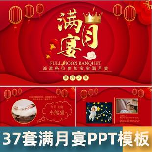 儿童宝宝满月生日百日宴ppt模板 电子相册动态纪念册祝福视频制作