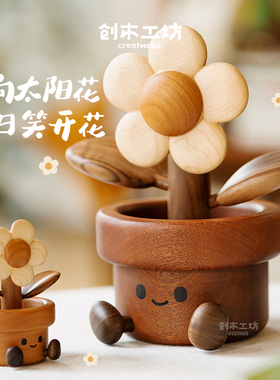超大号开心太阳花实木创意摆件