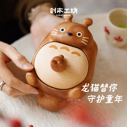 实木晒太阳龙猫-乳牙盒&收纳盒