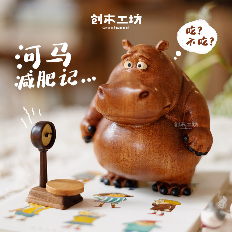 河马心声：明明我已经很努力减了