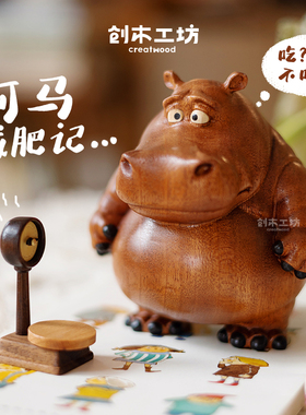 河马心声：明明我已经很努力减了
