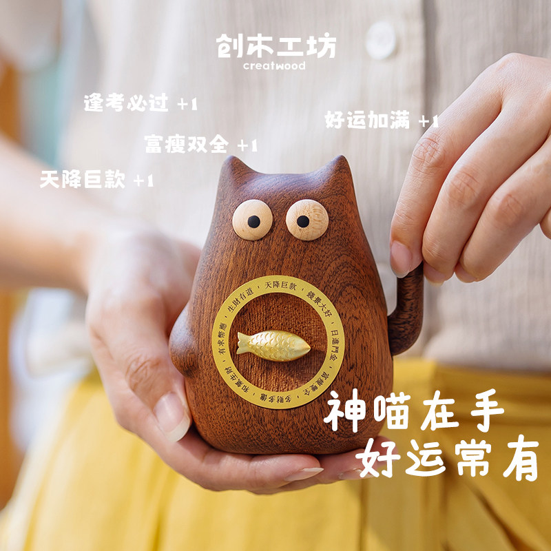 高档实木转运招财猫摆件礼物