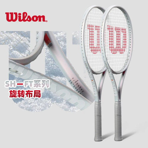 威尔胜白色碳素萨卡里同款球拍