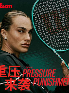 Wilson威尔胜2026新款BLADE V10萨巴伦卡专业网球拍红土赛季系列