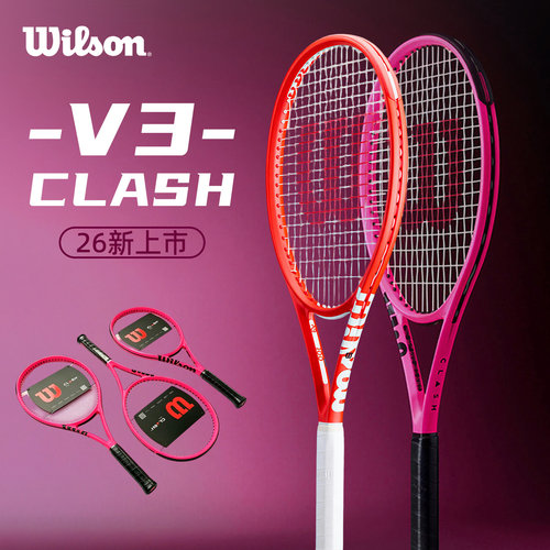 Wilson/威尔胜26新款霓虹网球拍