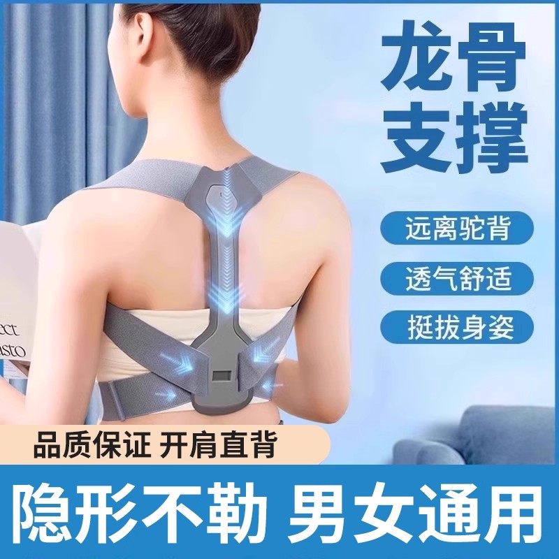 日本进口背部辅助矫正神器驼背矫姿带儿童开肩开背矫正带坐姿体态