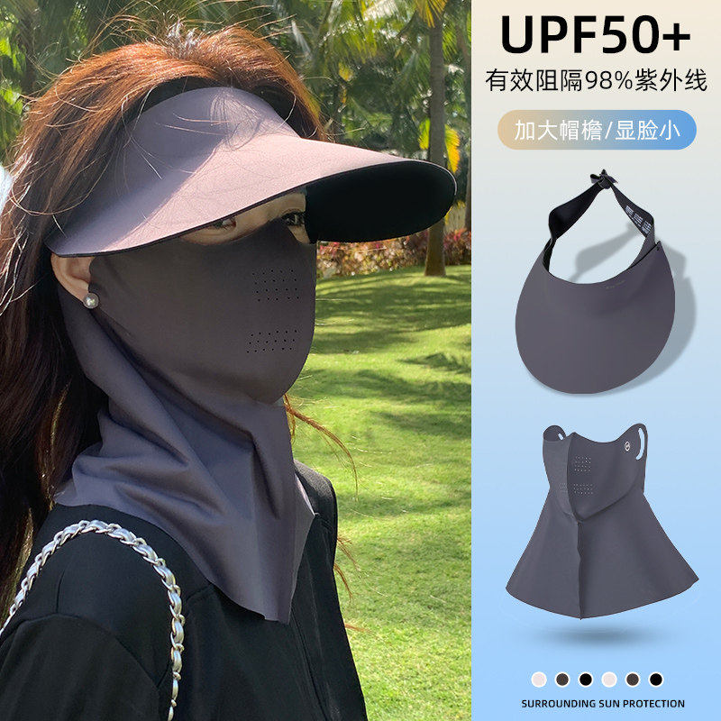 日本进口全脸防晒面罩女冰丝护颈一体85.3元