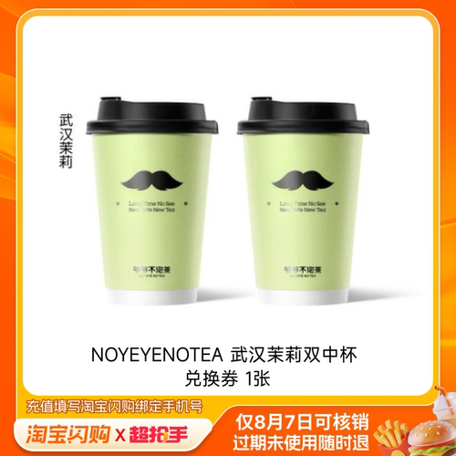 【下拉享补贴】 瑞幸咖啡多选1 1点点树夏古茗淘宝闪购券秋天奶茶