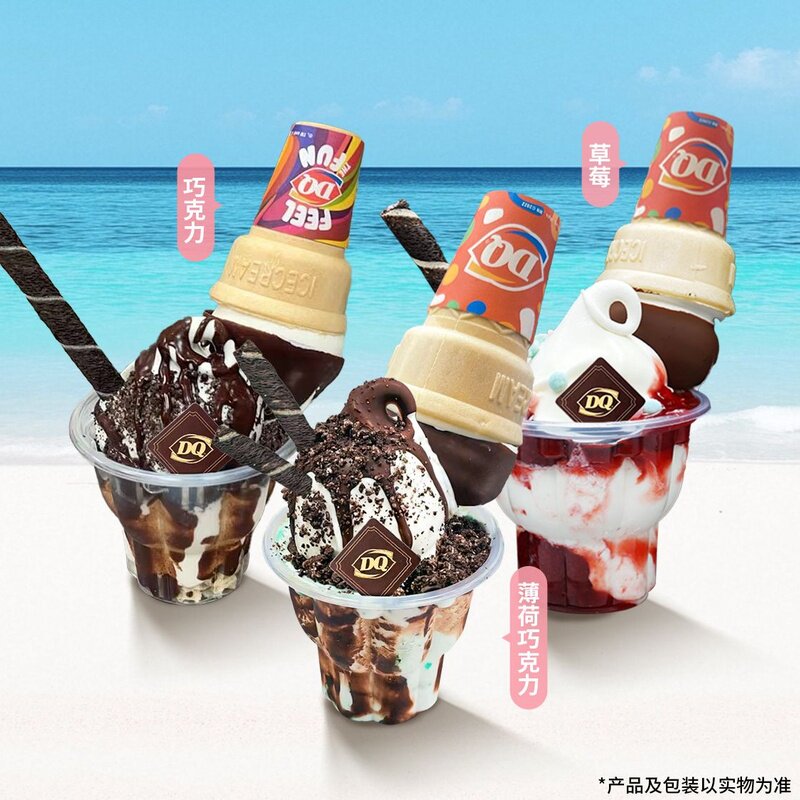 DQ·蛋糕·冰淇淋 DQ爆款冰品多选一（含多款爆品可选）到店使用