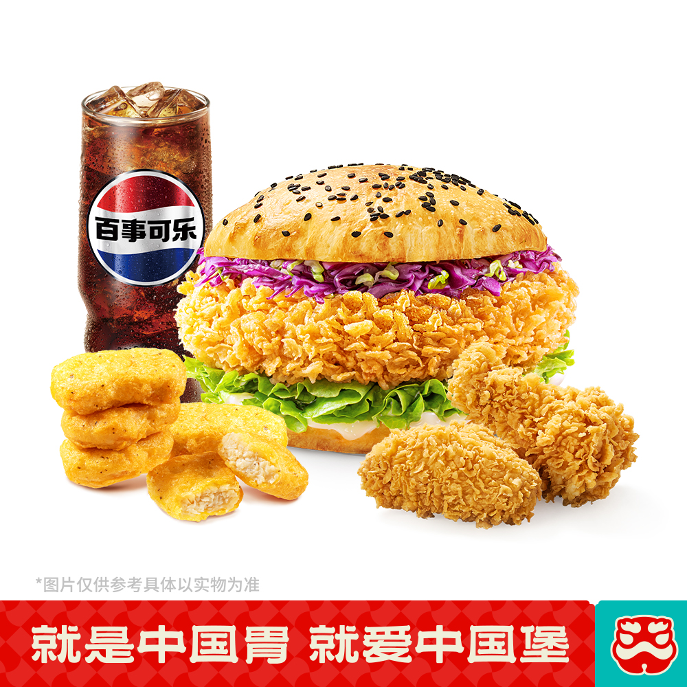 塔斯汀香辣鸡腿中国汉堡香辣鸡翅塔塔鸡块冰柠可乐饿了么闪购券