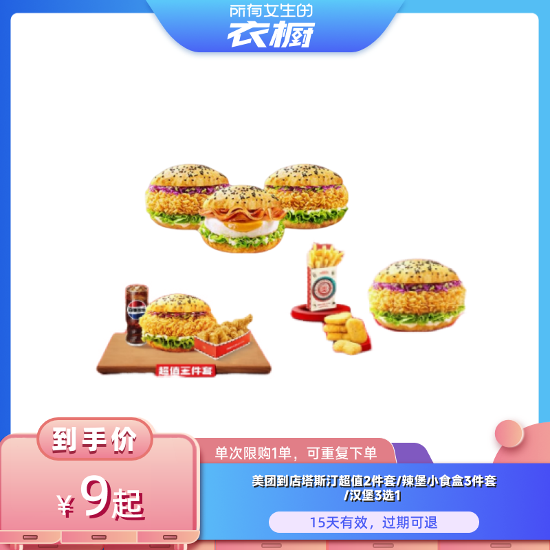 ˹͡3ѡ1 Ů³ֱ䡿˹͡2/Сʳ3/3ѡ19Ԫ