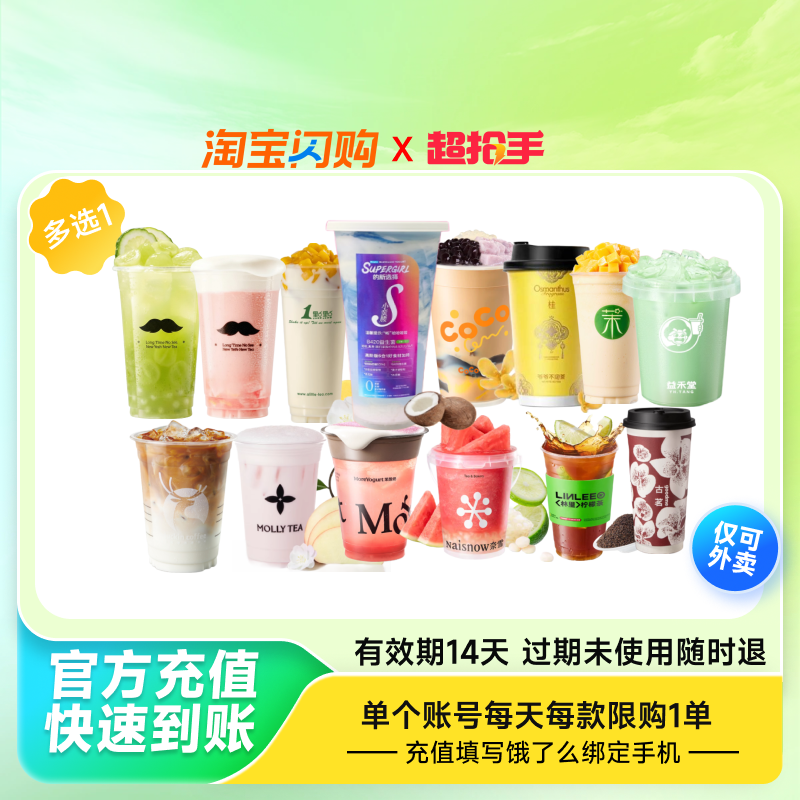 【下拉享补贴】饿了么星巴克咖啡饮品兑换券 奶茶闪购外卖券