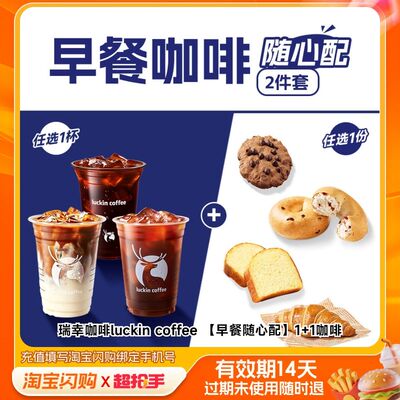 【下拉领补贴】树夏古茗1点点奈雪益禾堂奶茶淘宝闪购超抢手券