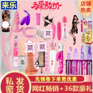 按摩棒女性用品按摩器夫妻高潮性工具性感成人用品私处用具大礼包