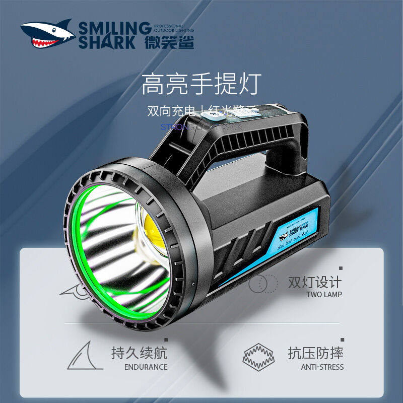 微笑鲨手提探照灯强光手电筒超亮远射户外灯超长续航USB充电黑色