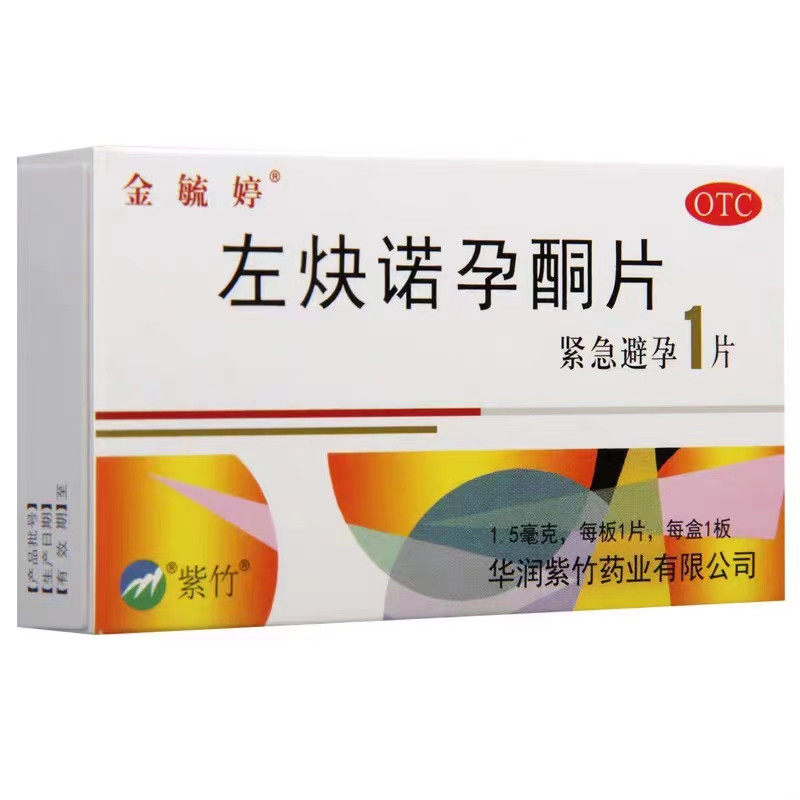 [金毓婷]左炔诺孕酮片1.5mg*1片/盒避孕紧急避孕阴道安全房事