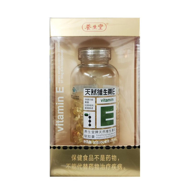养生堂 天然维生素E软胶囊 250mg*200粒（50g）/瓶/盒