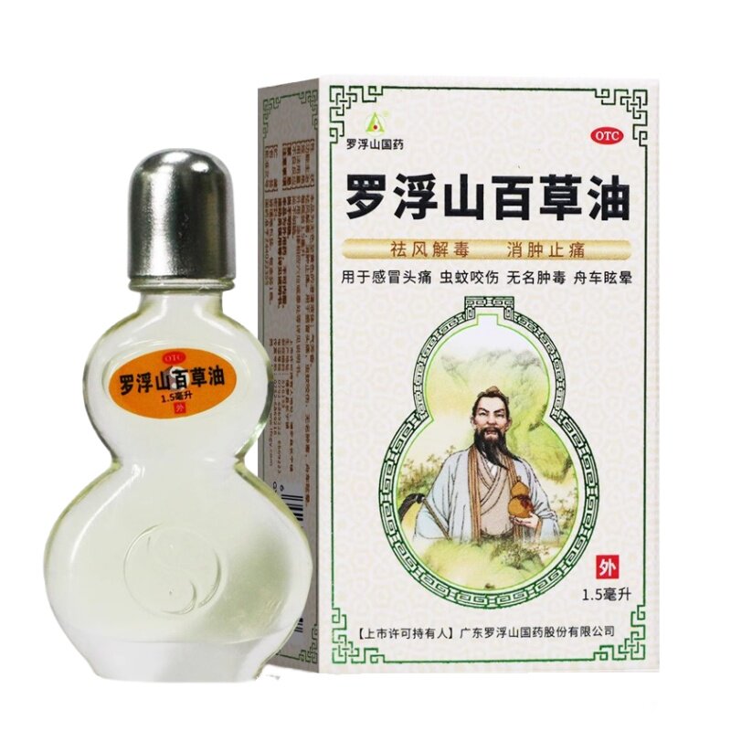 罗浮山 百草油1.5ml 感冒头痛虫蚊咬伤无名肿毒舟车眩晕
